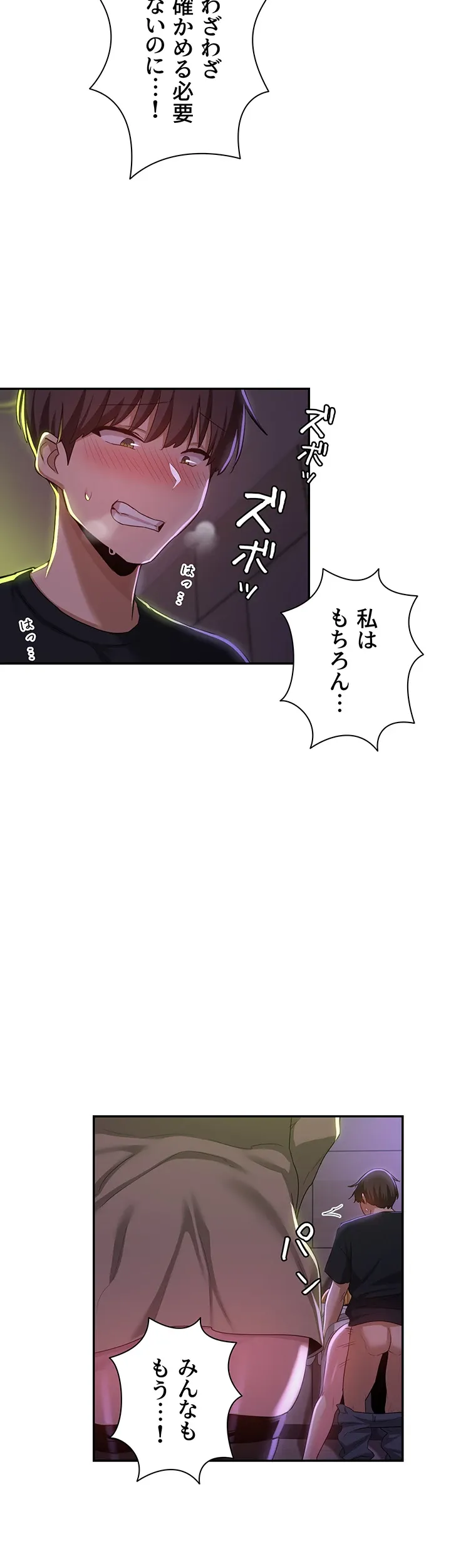 アヤシイ勉強会 - Page 35